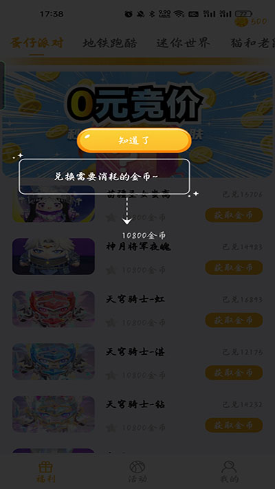 开心召唤怎么用?
