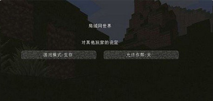 minecraft国际版怎么联机