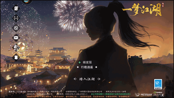 网易楚留香手游新手攻略-365攻略星