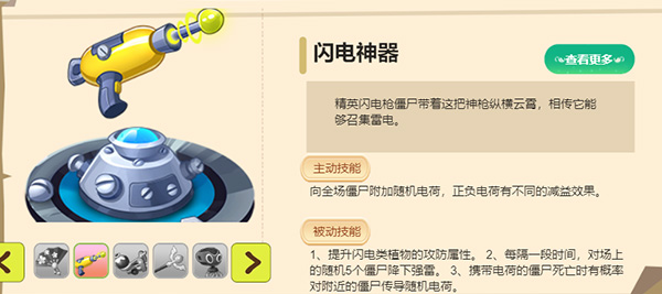植物大战僵尸2神器攻略