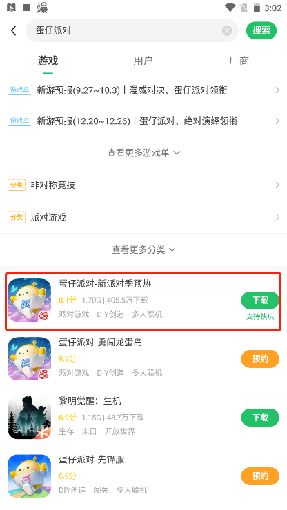 好玩爆游app如何玩游戏-365攻略星