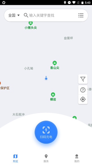 云杉智慧app使用教程