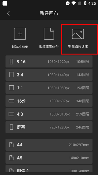画世界pro新手教程