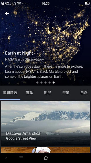 Google Earth怎么查看地球夜景?