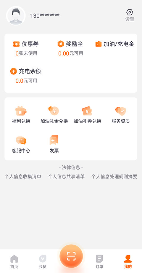 滴滴加油App如何开发票-365攻略星