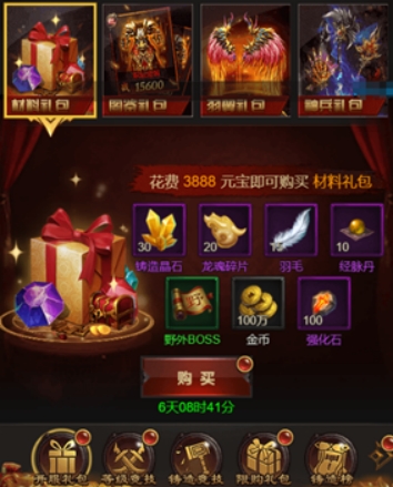 战神霸业传奇玩法介绍