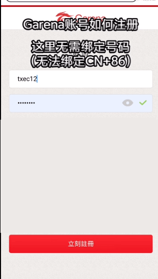 传说对决台服官方版怎么充值