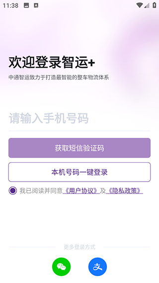 中通智运app怎么抢单?-365攻略星