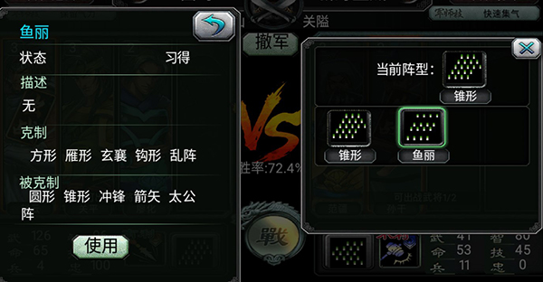 三国霸王大陆手游新手玩法教程