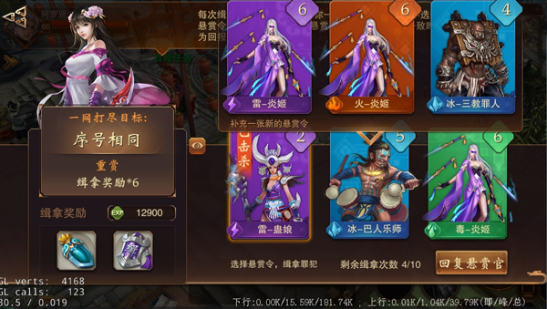 大唐无双手游版魅族版悬赏攻略