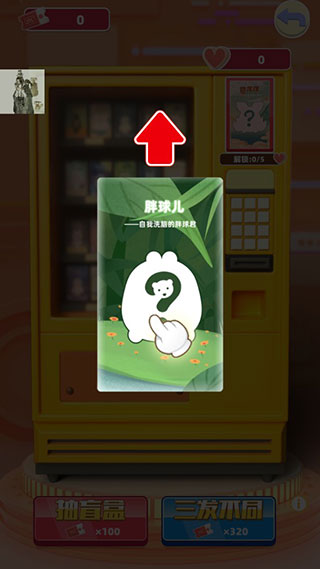 盲盒梦乐园新手攻略