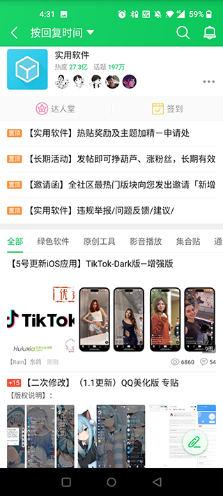 葫芦侠3楼官方版怎么用?