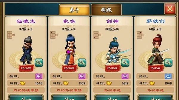 武侠Q传gm版弟子属性介绍-365攻略星