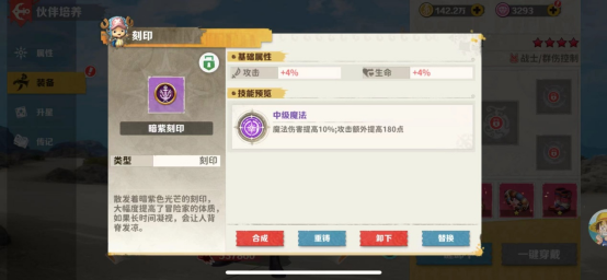 战魂旅人前期进阶攻略