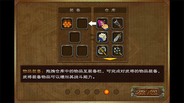 三国塔防蜀传安卓版新手攻略