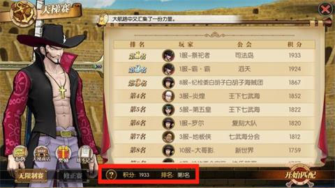航海王燃烧意志游戏攻略