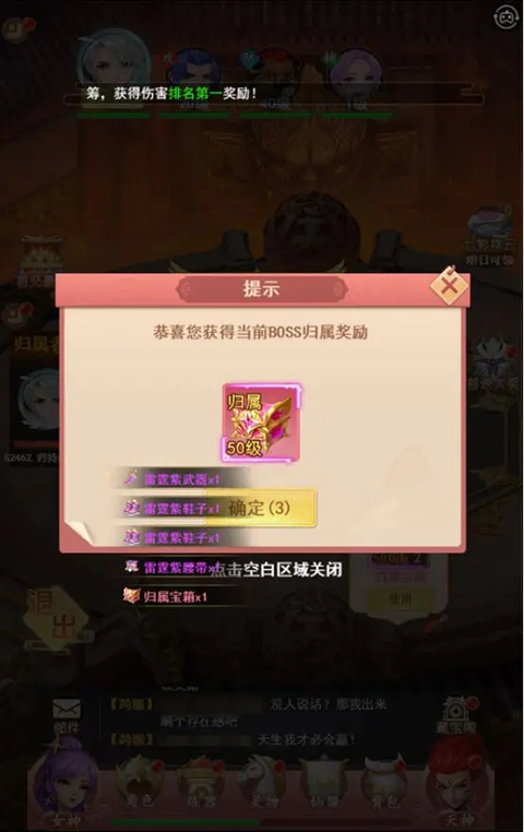 山海剑途多人BOSS攻略