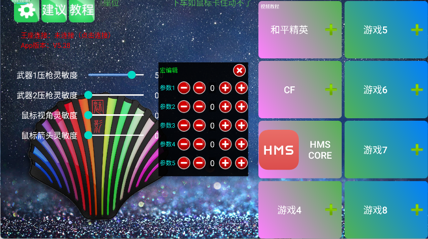 魅影游戏App怎么添加游戏