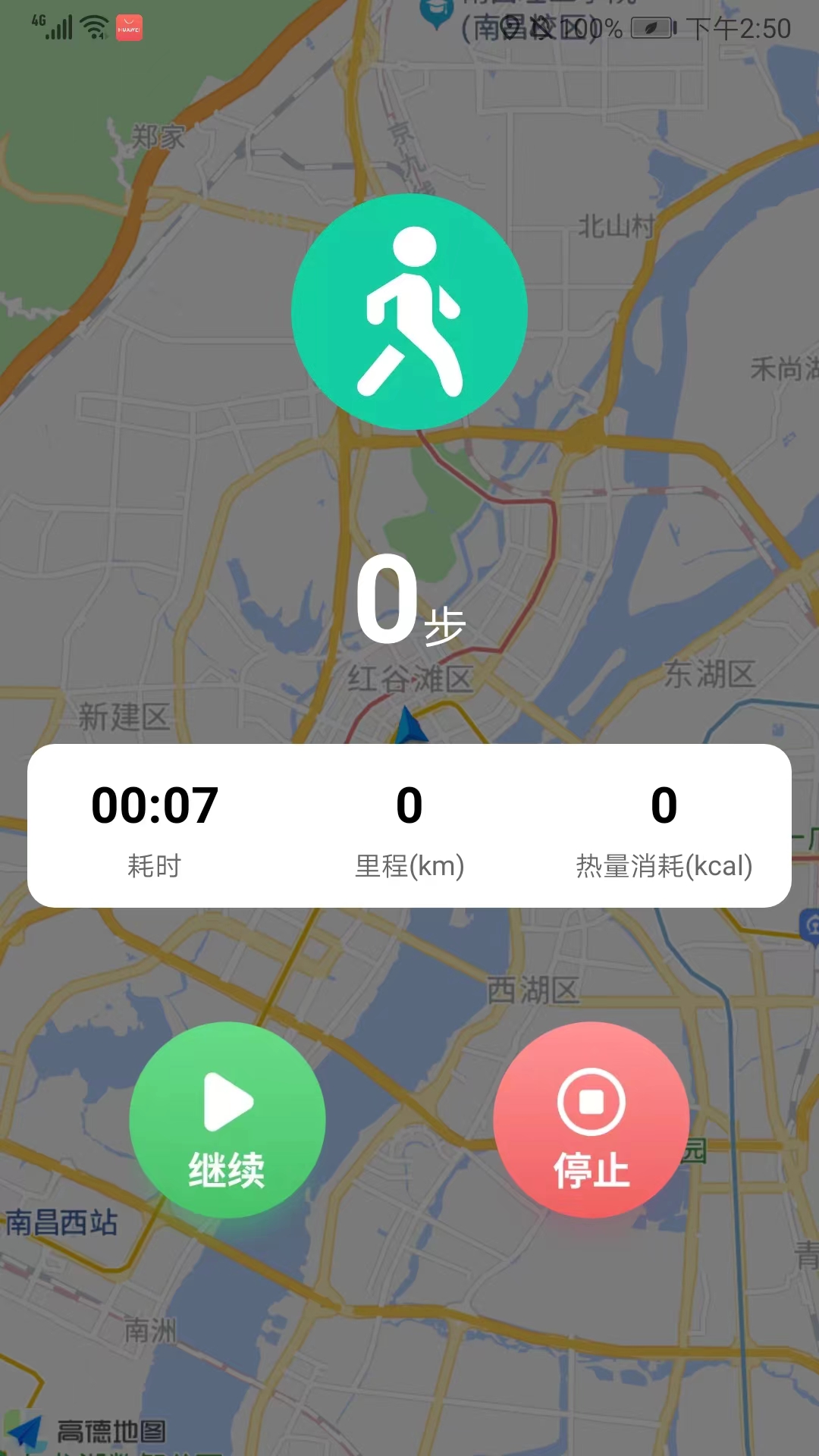 云彩计步app官方版怎么用?