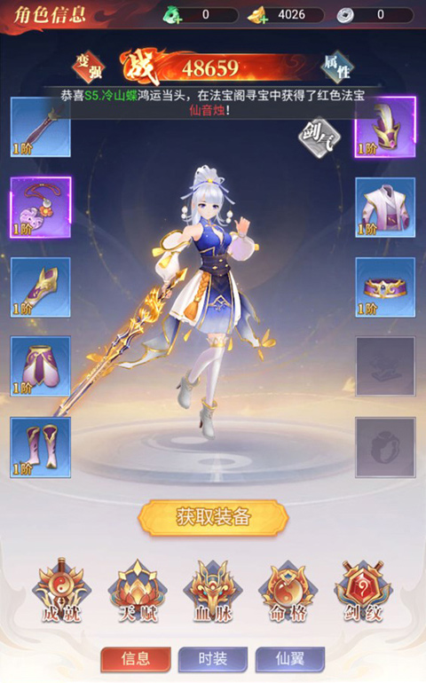 江湖奇缘手游攻略