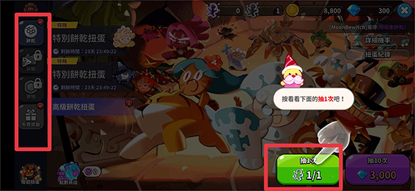 冲呀饼干人王国国服版新手攻略