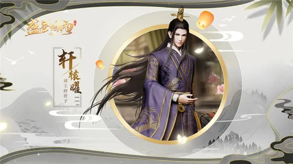 盛唐烟雨九游版主角介绍