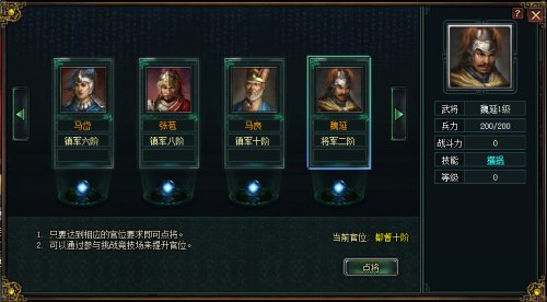 卧龙吟魏延玩法攻略-365攻略星