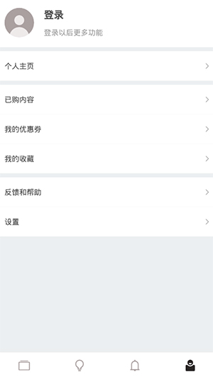 少数派app怎么用