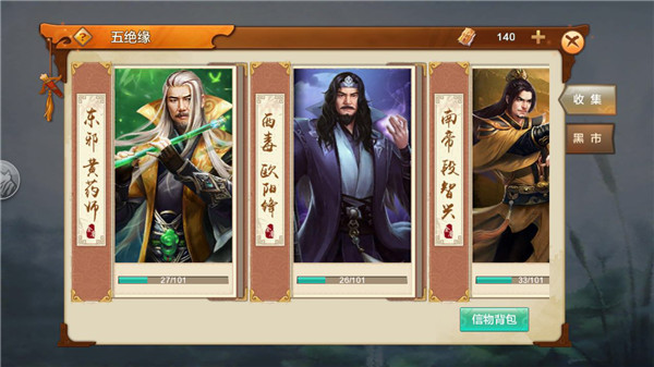 射雕英雄传手游国际版官方正版新手玩法介绍