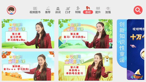 哎呀鸭app怎么使用?
