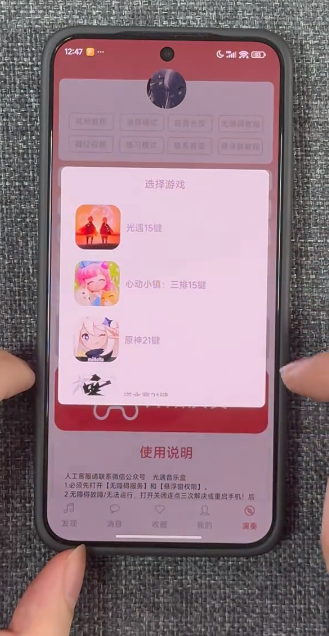 A光遇音乐盒最新版使用教程