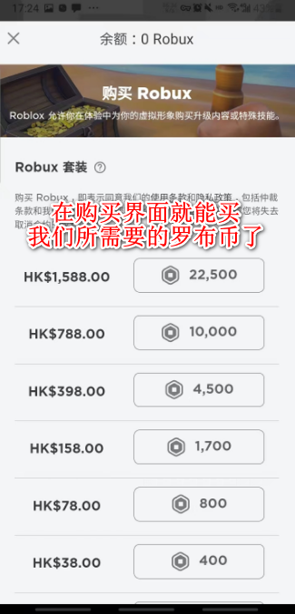 roblox国际服怎么充值r币