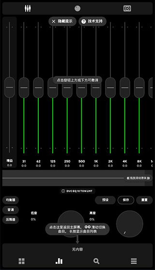 poweramp音乐播放器怎么使用