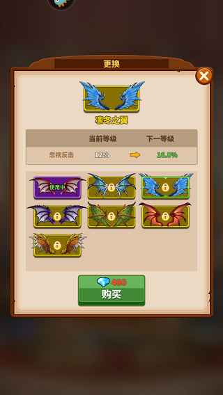 巨龙之痕手游官方版翅膀及其专属技能