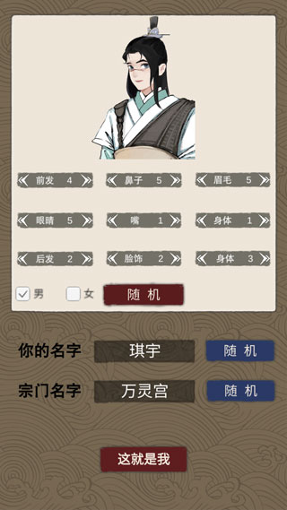 万界掌门新手攻略