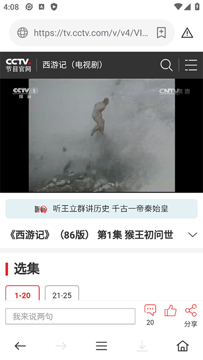 茶杯狐App怎么看剧