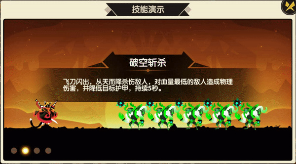 誓灵手游礼包版绝影武士·山猫介绍