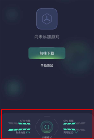 游戏空间电竞模式和均衡模式有什么区别-365攻略星