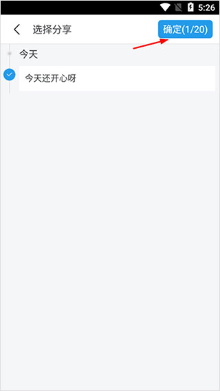 WithMe日记app使用方法