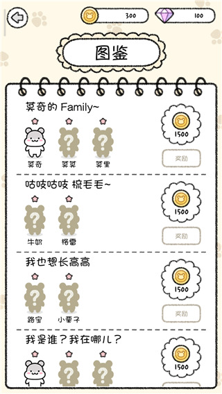 仓鼠小镇游戏新手攻略