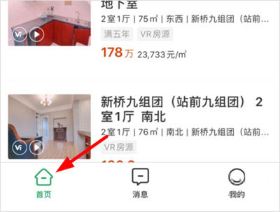 优居找房app最新版怎么发布写字楼房源-365攻略星