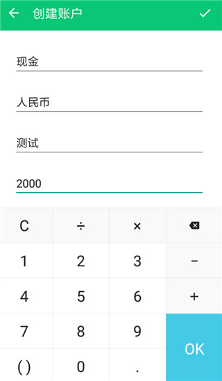 薄荷记账app怎么用