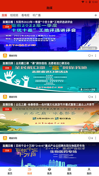 歌画东阳app怎么用