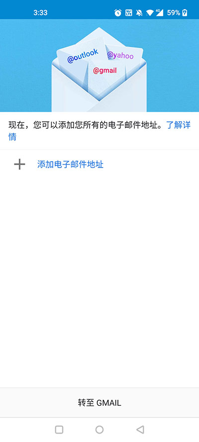 谷歌邮箱App怎么登录？-365攻略星