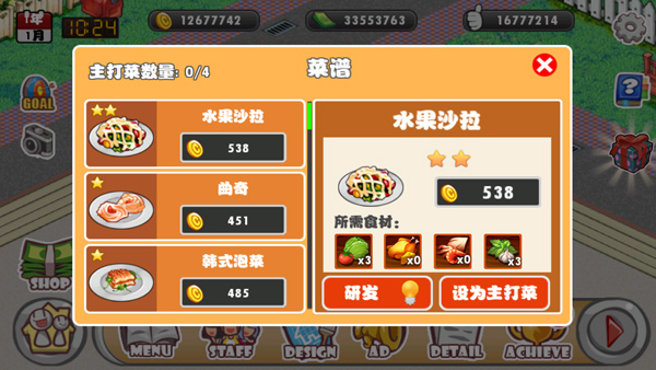 萌娘餐厅1新手上路技巧