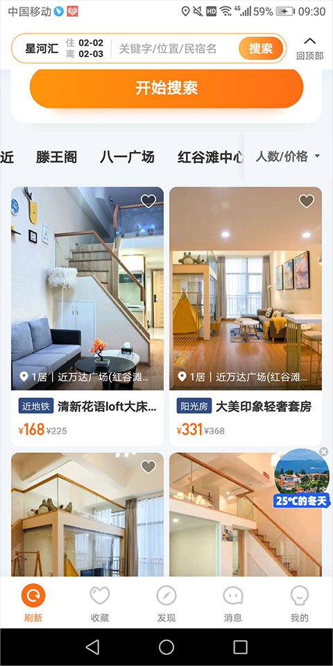 途家网度假公寓出租方式: