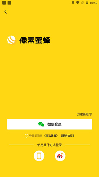 像素蜜蜂app使用教程-365攻略星