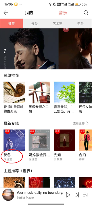 Eddict Player App怎么下载歌曲