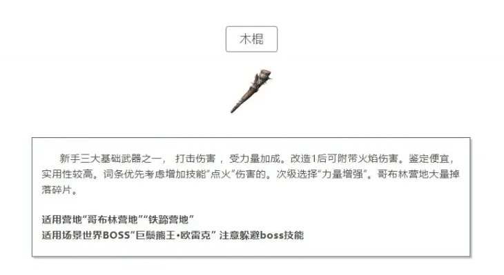 黑光生存进化萌新入坑必备武器