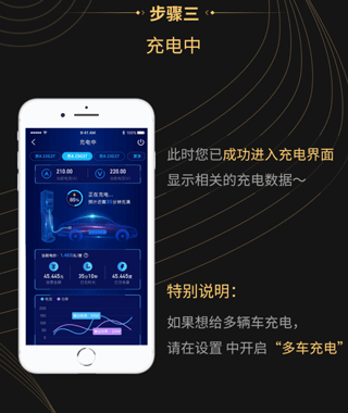 特瓦特充电app使用教程